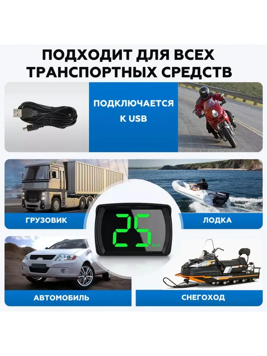 GPS спидометр Rixet Y03 универсальный для авто, мото, лодок Rixet 161398057  купить за 960 ₽ в интернет-магазине Wildberries