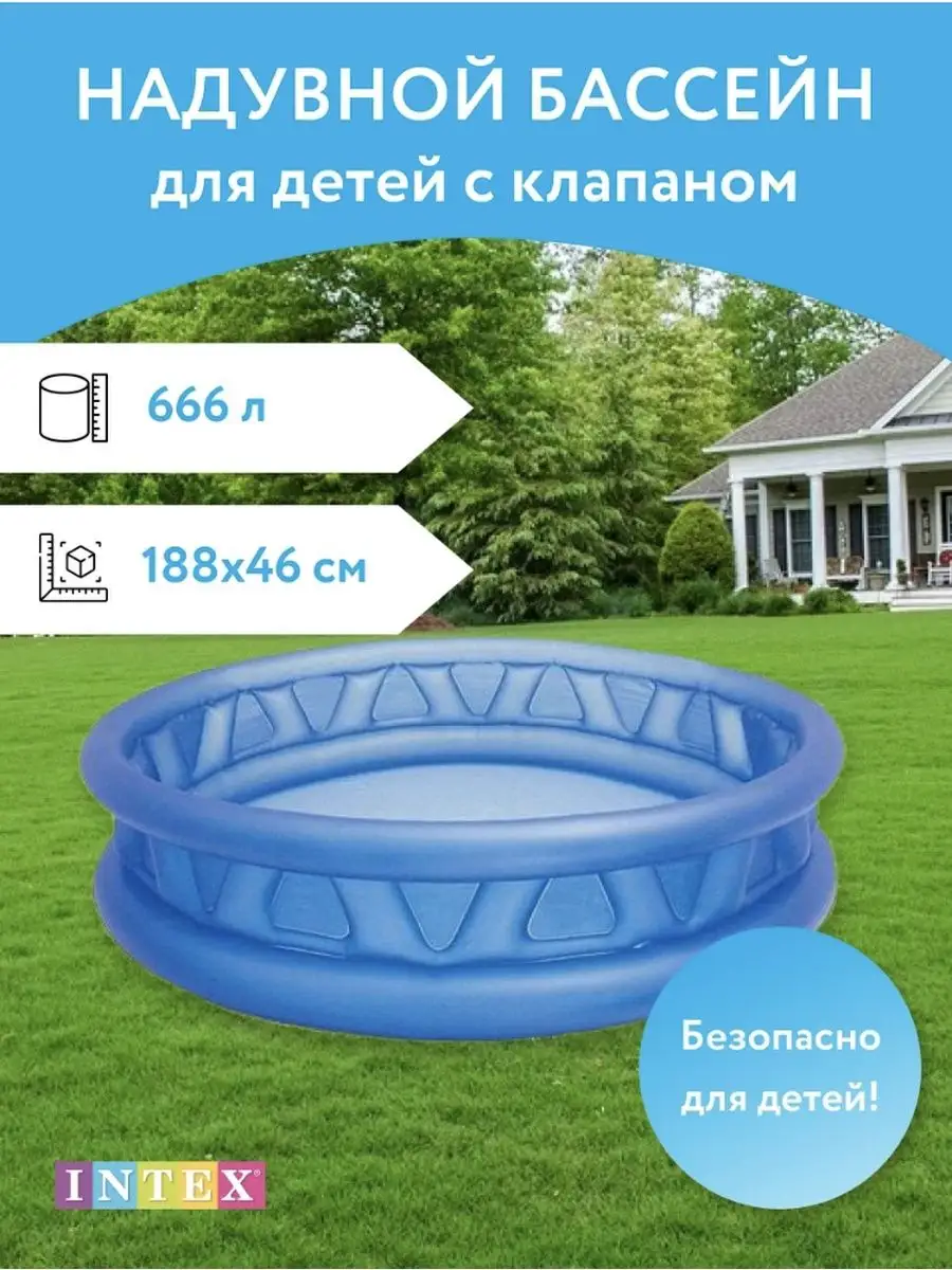 Надувной бассейн круглый интекс (32Л-2/33П-2) Intex 161398134 купить за 1  867 ₽ в интернет-магазине Wildberries