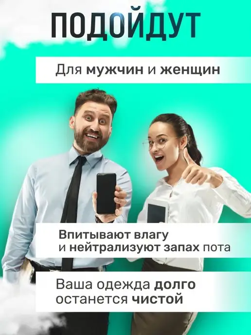 Skin Comfort Вкладыши прокладки от пота для подмышек, вариант, фото 5