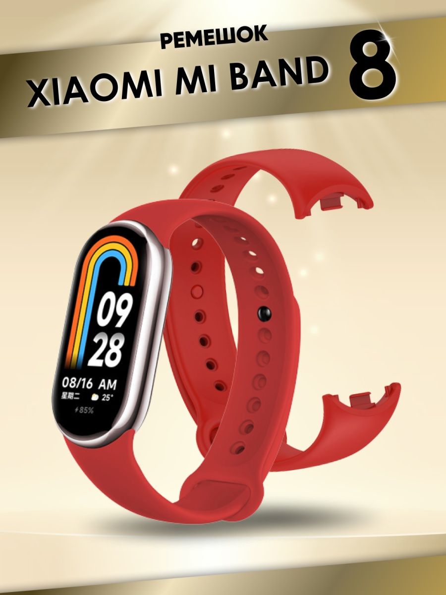 Mi band 8 языки. Ми бэнд 8 ремешки. Smart Band 8 ремешки. Mi Band 8 Pro ремешки. Ремешки для ми бэнд 8 оригинальные.