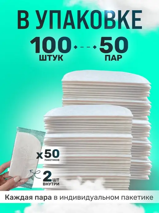 Skin Comfort Вкладыши от пота для одежды, вариант, фото 3