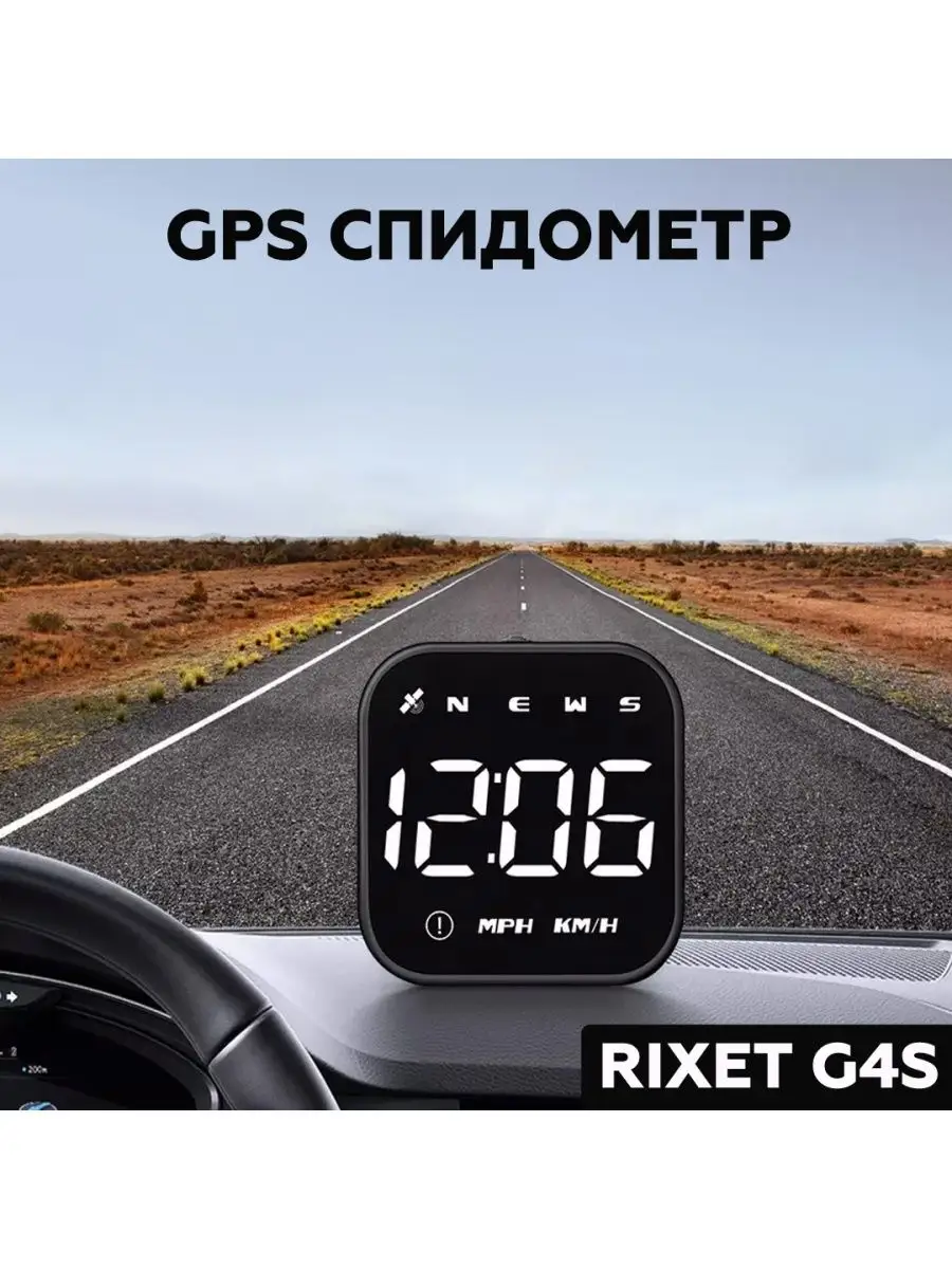 GPS спидометр Rixet G4S на авто, снегоход, скутер, лодку Rixet 161401269  купить за 1 435 ₽ в интернет-магазине Wildberries