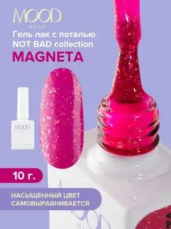 Гель лак MOODNAIL 161401632 купить за 232 ₽ в интернет-магазине Wildberries