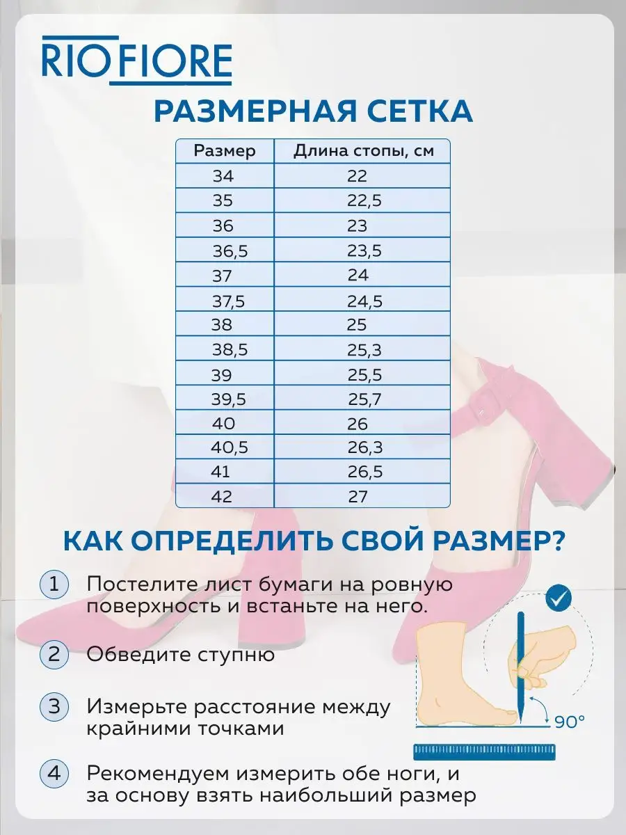 Туфли на каблуке офисные вечерние Rio Fiore 161401669 купить за 2 975 ₽ в  интернет-магазине Wildberries