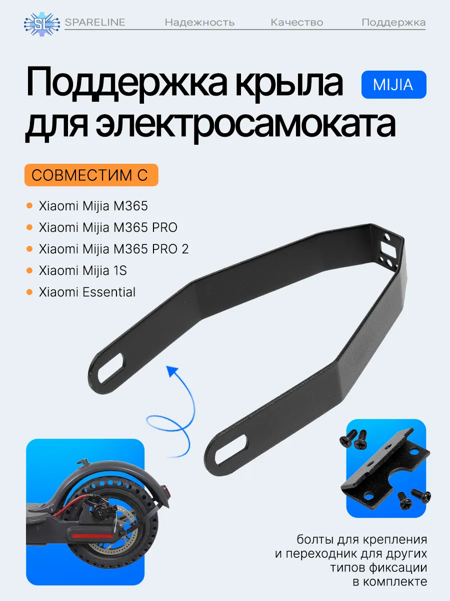 Кронштейн поддержка крыла...