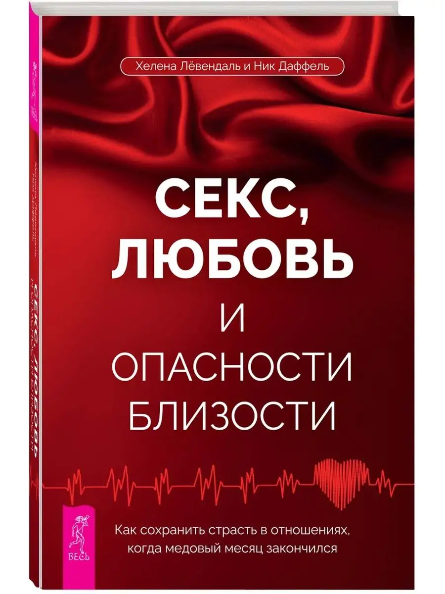 Как первая близость с новым мужчиной влияет на развитие...