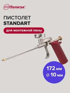 Пистолет для монтажной пены политех-инструмент 161404173 купить за 643 ₽ в интернет-магазине Wildberries