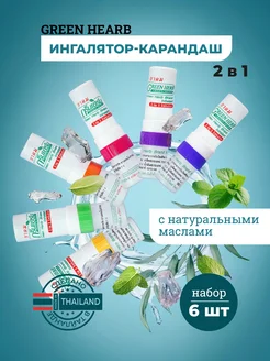 Тайский ингалятор - карандаш 6 штук Green Herb 161404708 купить за 695 ₽ в интернет-магазине Wildberries