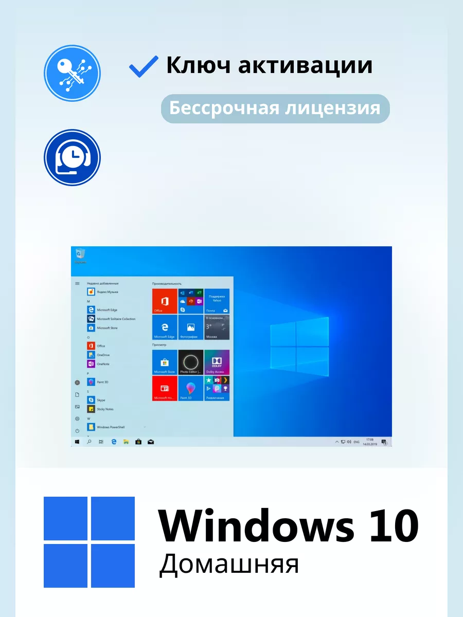 Windows 10 Home Ключ активации 1 пк Microsoft 161404736 купить за 250 ₽ в  интернет-магазине Wildberries