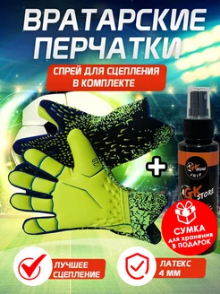 Вратарские перчатки футбольные без застежек Спрей набор GKStore 161405632 купить за 1 387 ₽ в интернет-магазине Wildberries