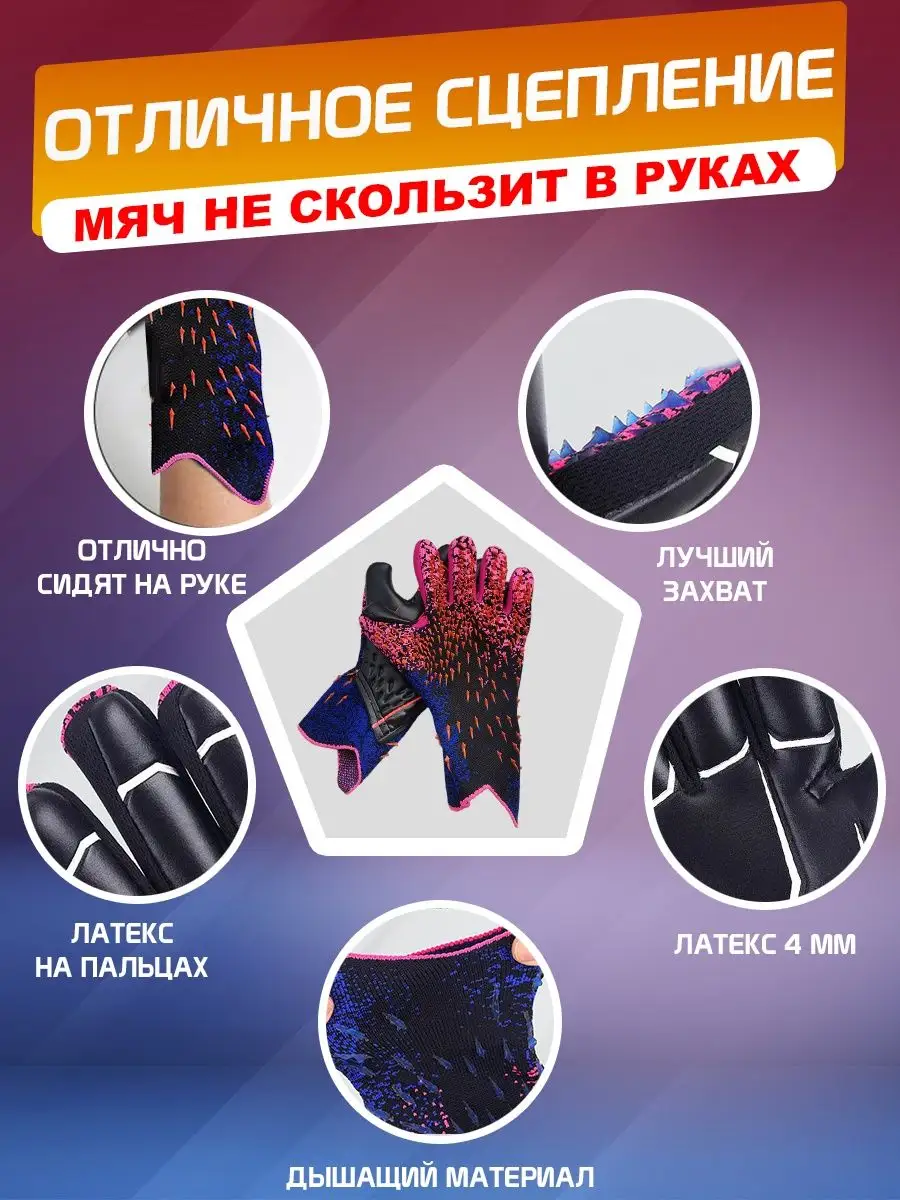 Вратарские перчатки футбольные без застежек Спрей набор GKStore 161405633  купить за 1 591 ₽ в интернет-магазине Wildberries