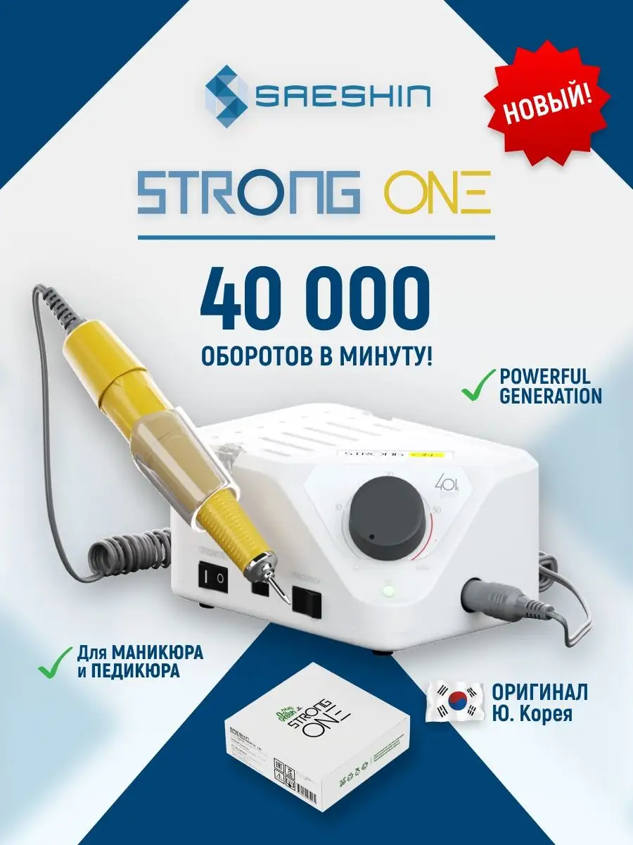 Аппарат STRONG ONE/H350RU без педали STRONG 161405935 купить за 15 000 ₽ в  интернет-магазине Wildberries