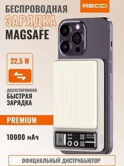 Повербанк MagSafe беспроводная зарядка Внешний аккумулятор Recci 161406171 купить за 1 255 ₽ в интернет-магазине Wildberries