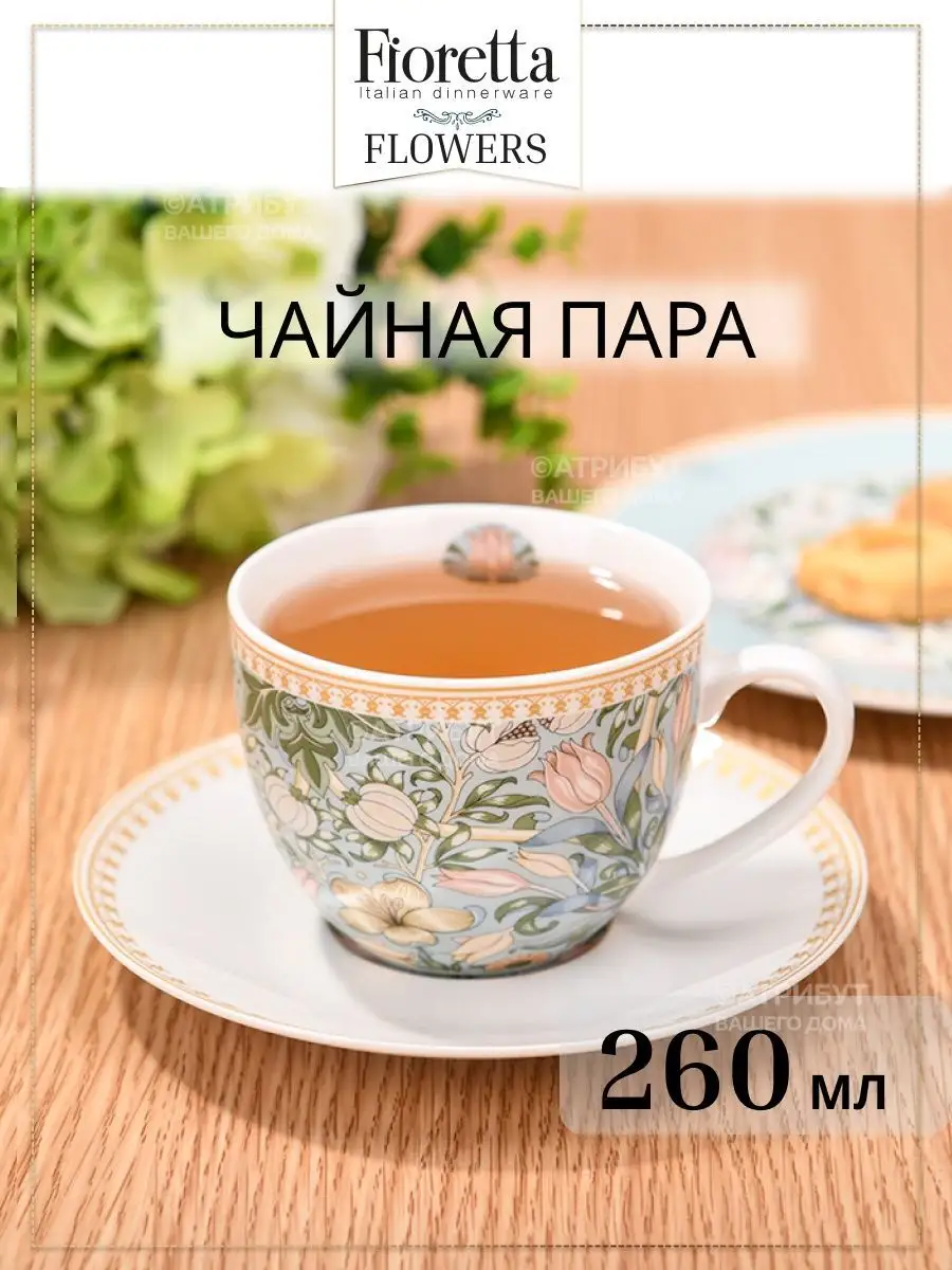 Кружка фарфоровая для кофе FIORETTA 161410543 купить за 718 ₽ в  интернет-магазине Wildberries