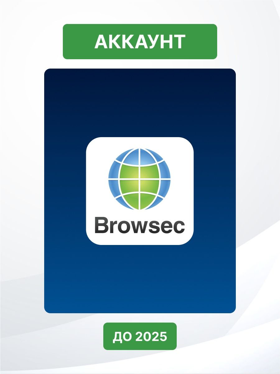 Browsec VPN расширение. Browsec Premium. Browsec VPN для компьютера. VPN Premium.