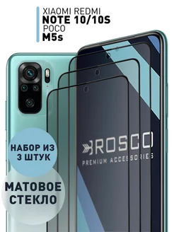 Cтекло Redmi Note 10 10S 11 11S Poco M5s Матовое Rosco 161412158 купить за 551 ₽ в интернет-магазине Wildberries