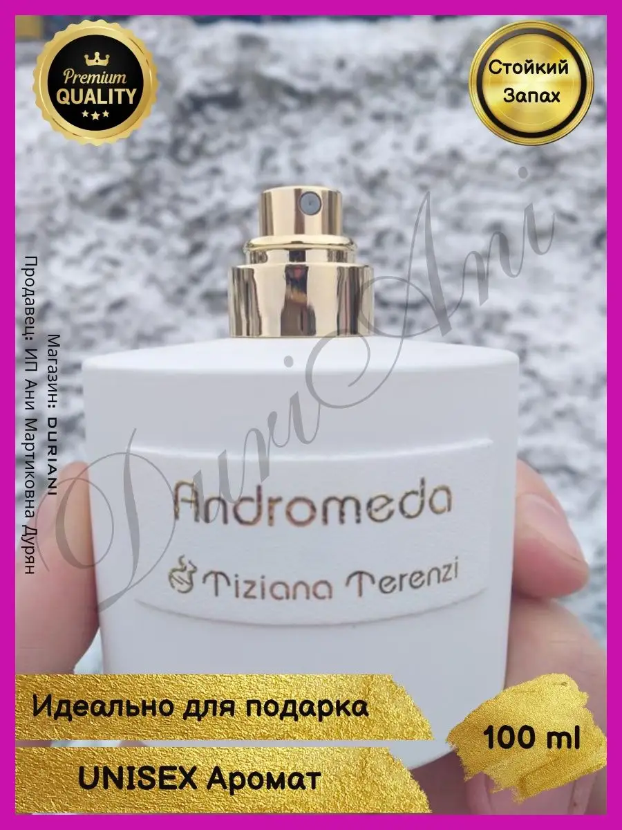 Andromeda Tester Тизиана Андромеда Духи Тестер 100 мл Tiziana Terenzi  161412168 купить за 1 402 ₽ в интернет-магазине Wildberries