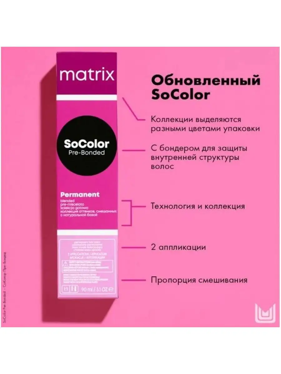 Краска для волос 6MA MATRIX SOCOLOR 90 мл MATRIX 161412860 купить за 773 ₽  в интернет-магазине Wildberries