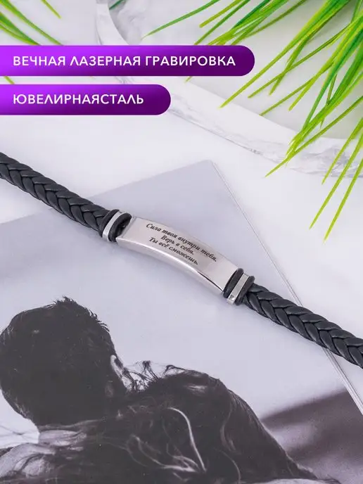 BikShap Браслет с гравировкой в день отца, черный, фото 2