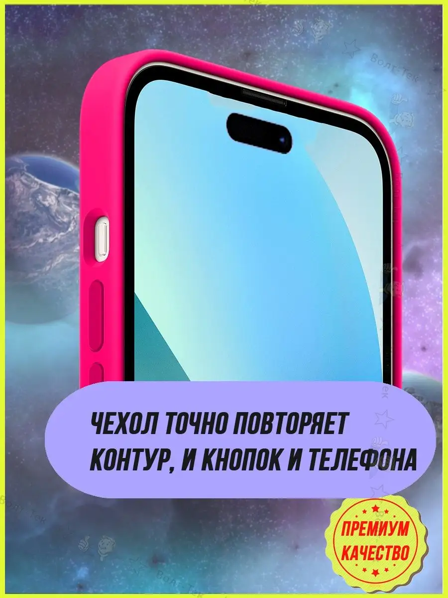 Чехол на iPhone 14 Pro (силиконовый, противоударный) Волт-тек 161413641  купить за 370 ₽ в интернет-магазине Wildberries