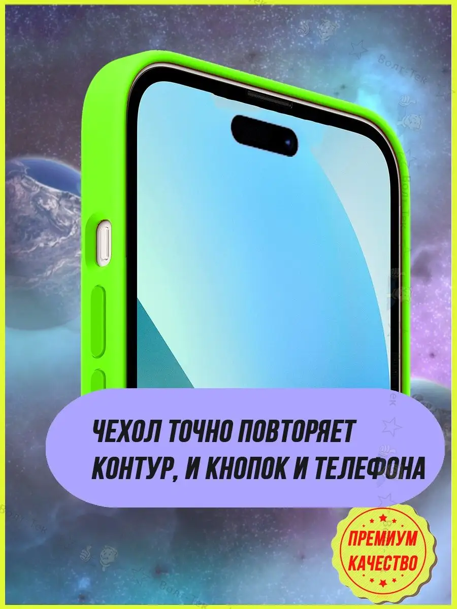 Чехол на iPhone 14 Pro (силиконовый, противоударный) Волт-тек 161413984  купить за 324 ₽ в интернет-магазине Wildberries