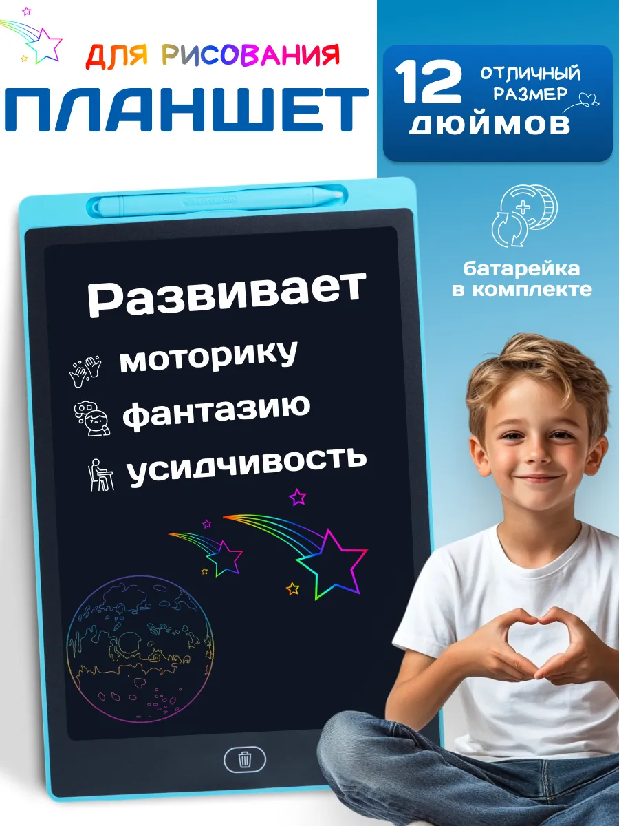 Планшет для рисования...
