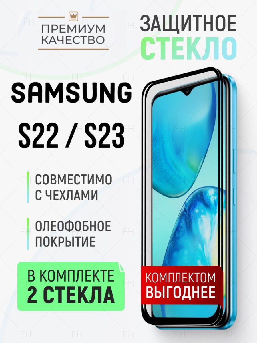 Samsung 23 отзывы. ШИМ на самсунг с 23. Самсунг с 23 зеленый фото.