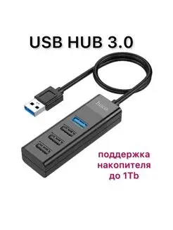 USB ХАБ Разветвитель USB-hub на 4 порта ASMobile 161415104 купить за 445 ₽ в интернет-магазине Wildberries