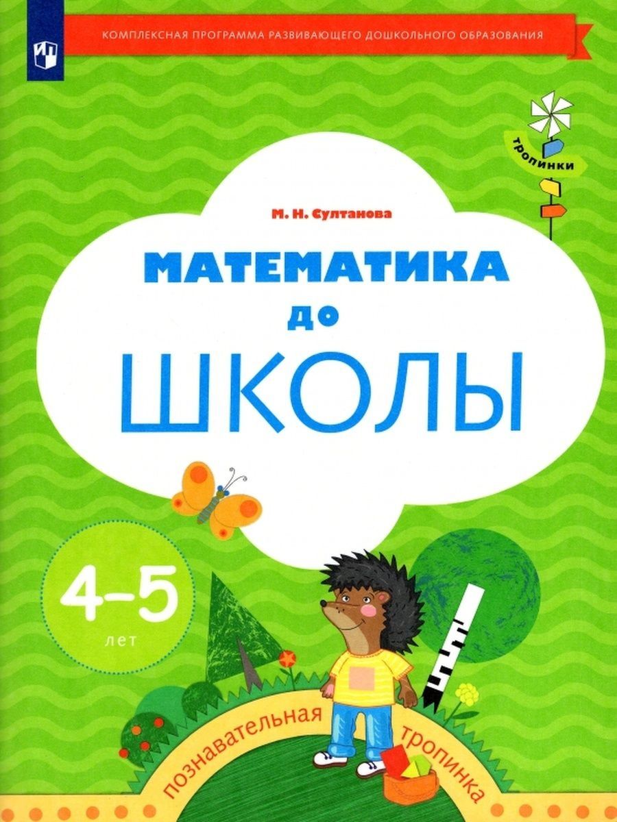 Тропинки фгос