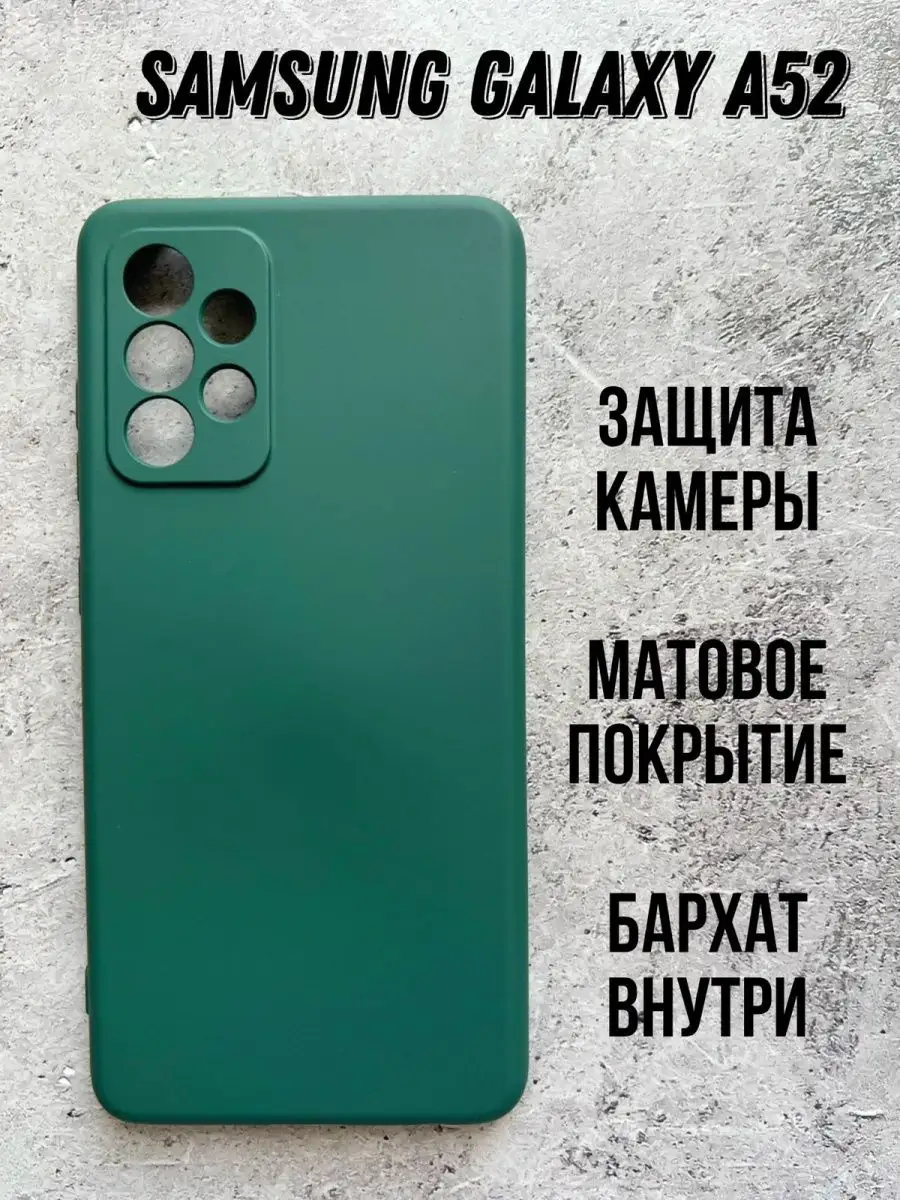 Чехол силиконовый для samsung galaxy a52 ТЕЛМИ 161416802 купить за 220 ₽ в  интернет-магазине Wildberries