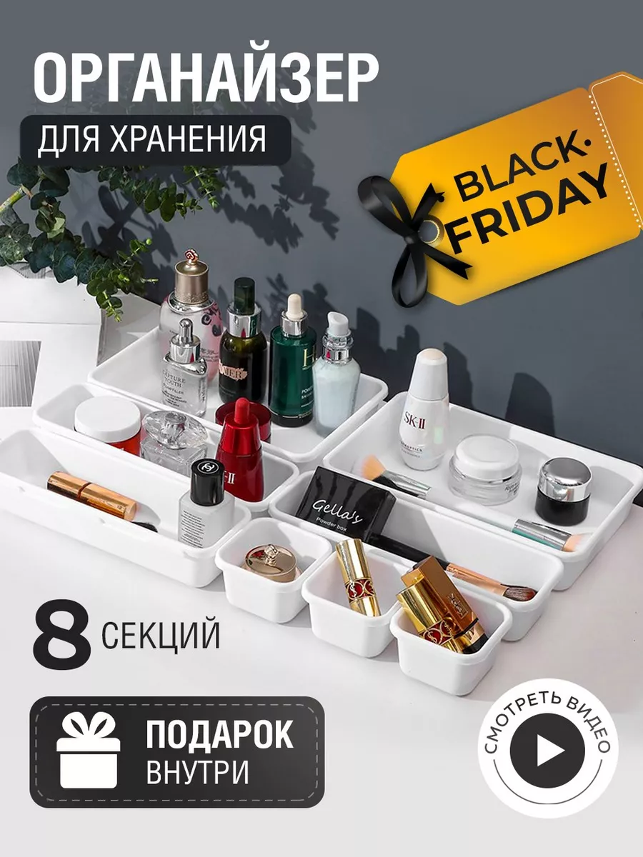 Органайзер для косметики в ящик HomeHacks 161416877 купить в  интернет-магазине Wildberries