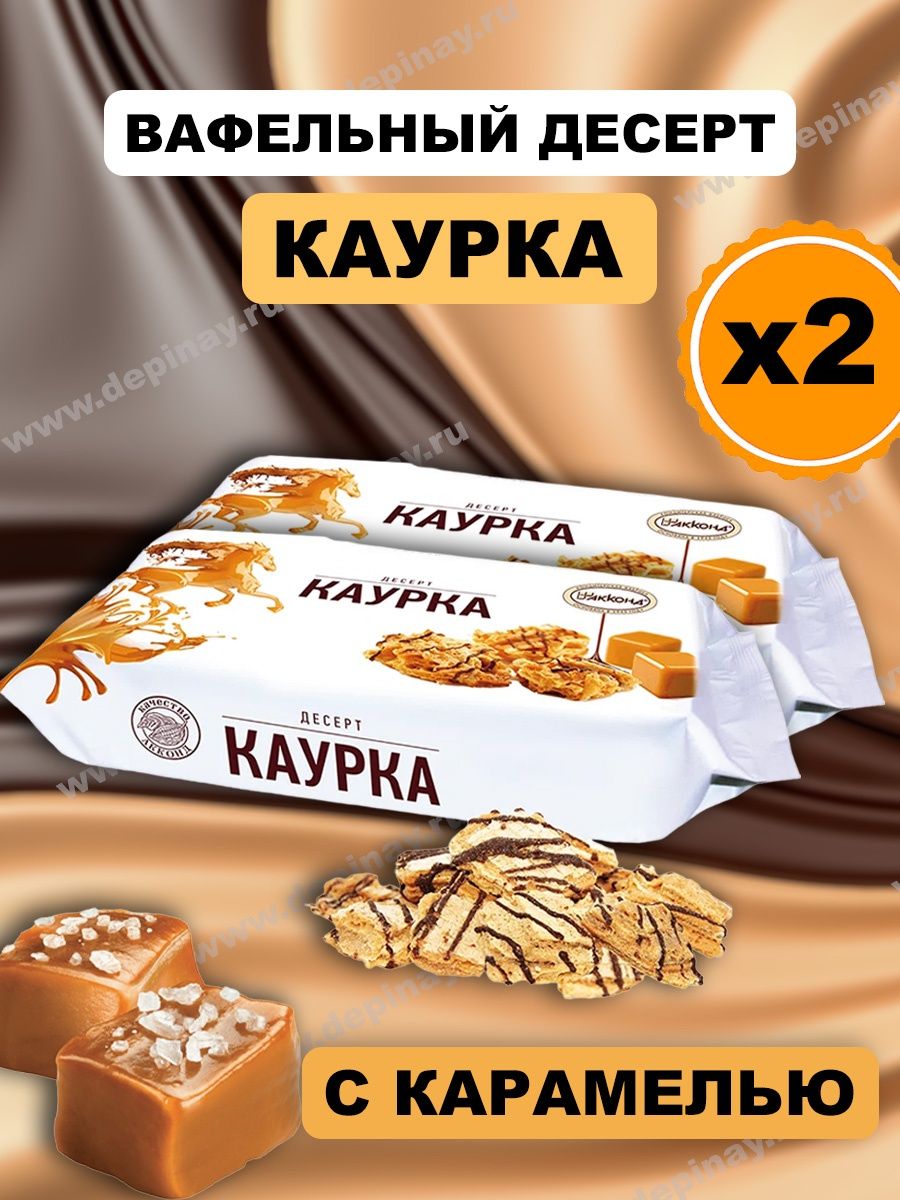 Вафли Каурка карамельные Акконд 161417657 купить за 529 ₽ в  интернет-магазине Wildberries