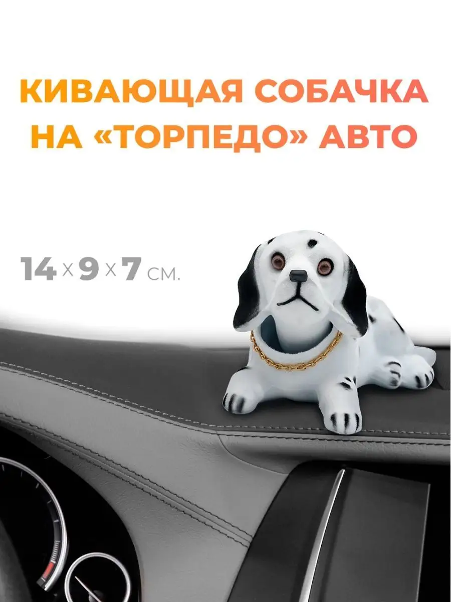 Собака на панель авто Top-Point 161417978 купить за 322 ₽ в  интернет-магазине Wildberries