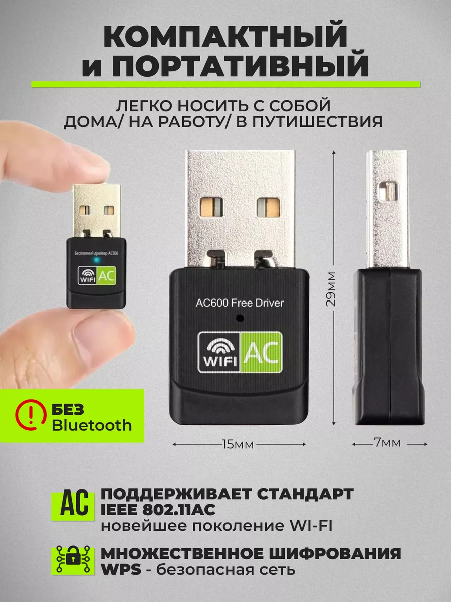 Wifi адаптер для компьютера AlisaFOX 161419163 купить за 607 ₽ в  интернет-магазине Wildberries