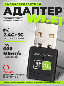 Wifi адаптер для компьютера AlisaFOX 161419163 купить за 444 ₽ в интернет-магазине Wildberries