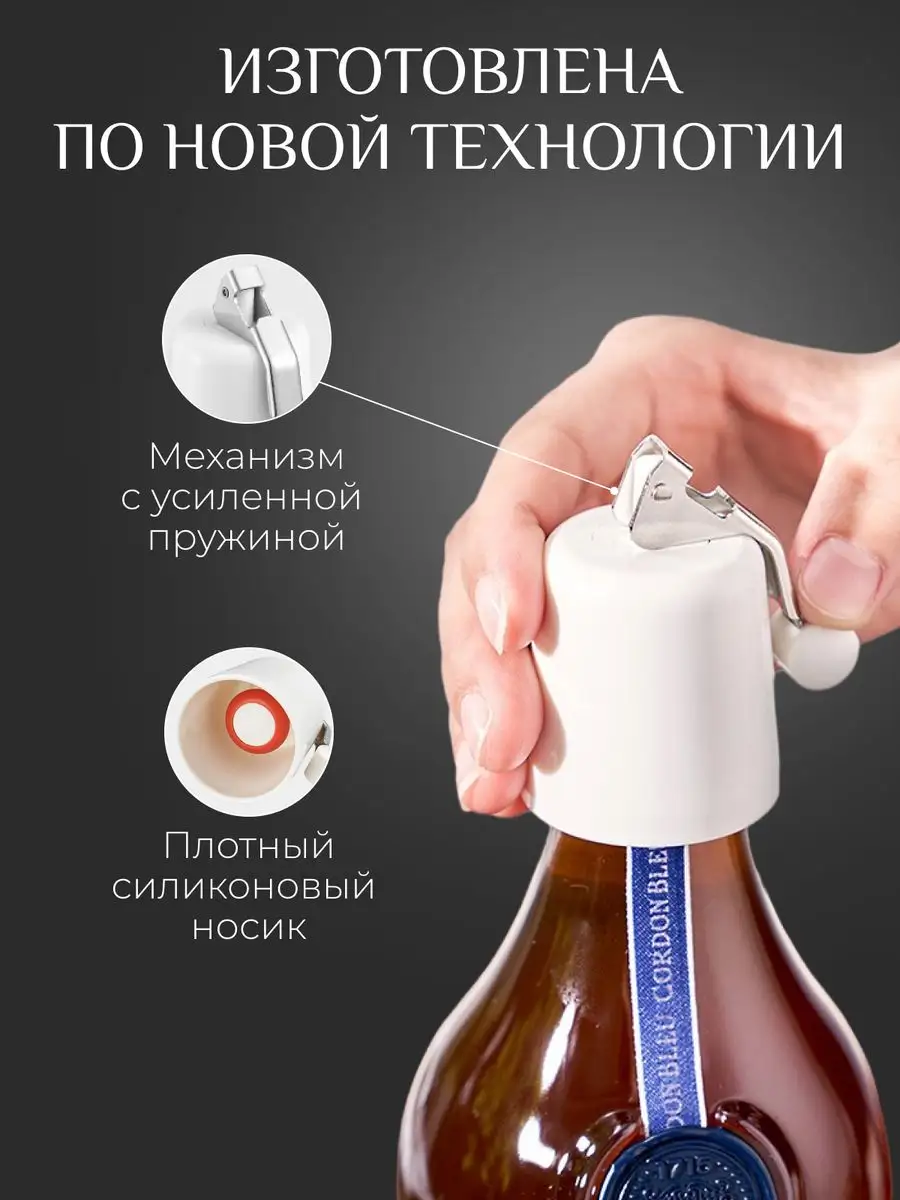 Lenaly_home Вакуумная Пробка Для Вина И Шампанского