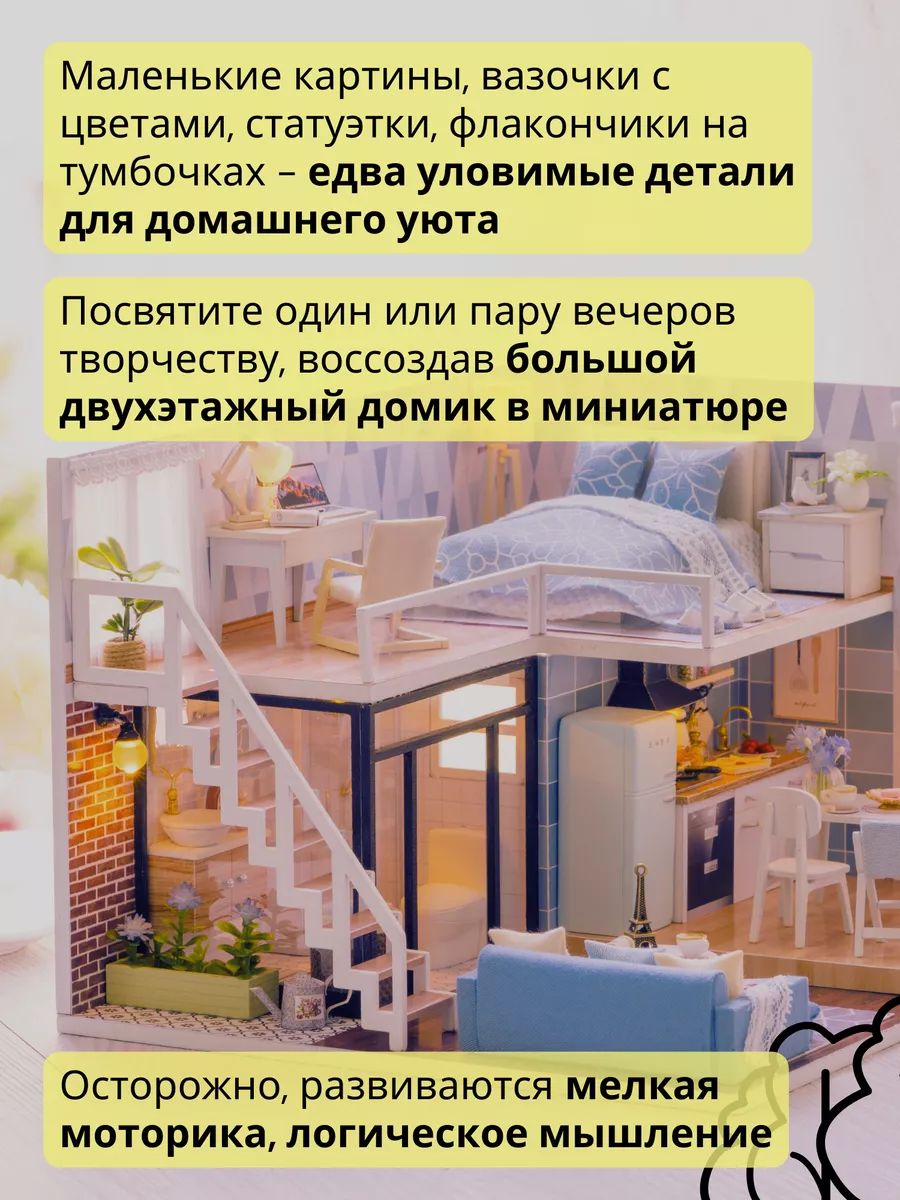 Румбокс /конструктор: Время Творить DIY Румбокс 161420437 купить за 2 813 ₽  в интернет-магазине Wildberries