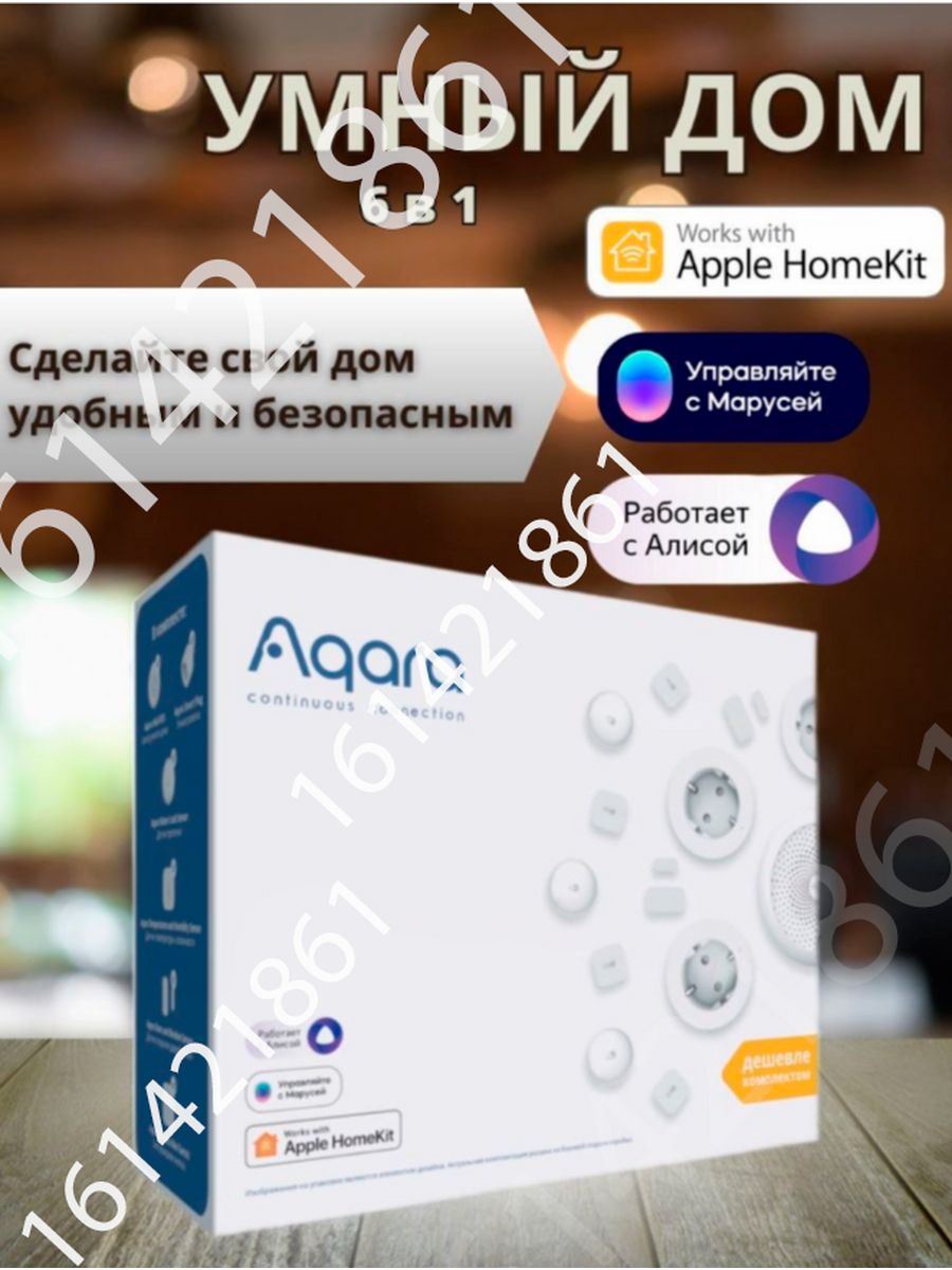 Комплект умного дома Aqara с Алисой Zigbee датчики 6 в 1 Aqara 161421861  купить за 13 999 ₽ в интернет-магазине Wildberries