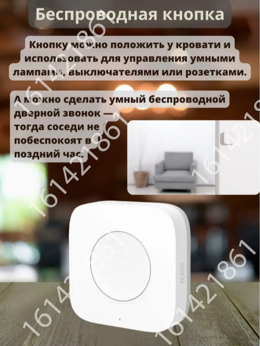 Комплект умного дома Aqara с Алисой Zigbee датчики 6 в 1 Aqara 161421861  купить за 13 999 ₽ в интернет-магазине Wildberries