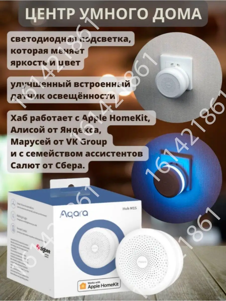 Комплект умного дома Aqara с Алисой Zigbee датчики 6 в 1 Aqara 161421861  купить за 13 999 ₽ в интернет-магазине Wildberries