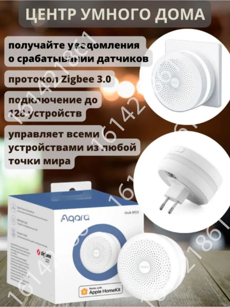 Комплект умного дома Aqara с Алисой Zigbee датчики 6 в 1 Aqara 161421861  купить за 13 999 ₽ в интернет-магазине Wildberries