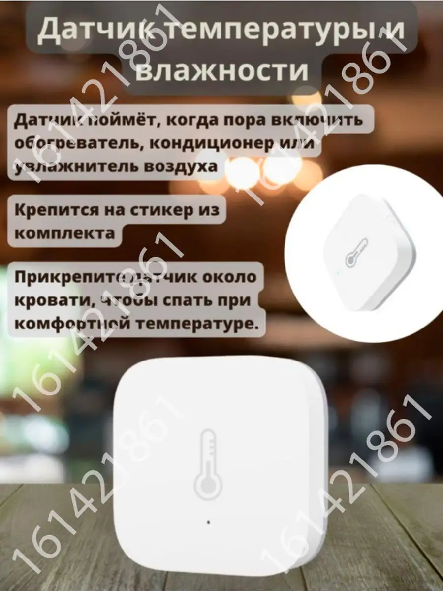 Комплект умного дома Aqara с Алисой Zigbee датчики 6 в 1 Aqara 161421861  купить за 13 999 ₽ в интернет-магазине Wildberries