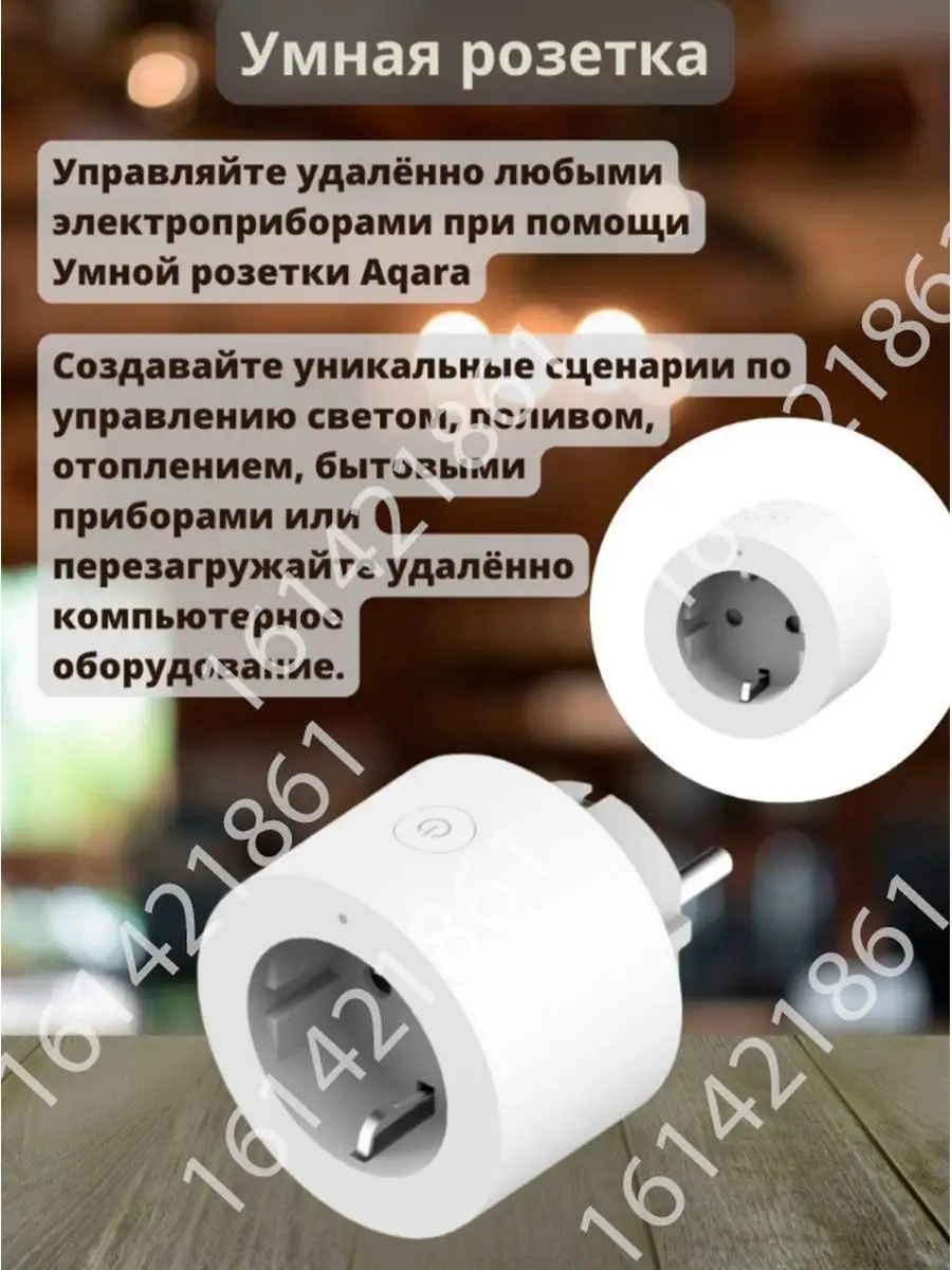 Комплект умного дома Aqara с Алисой Zigbee датчики 6 в 1 Aqara 161421861  купить за 13 999 ₽ в интернет-магазине Wildberries