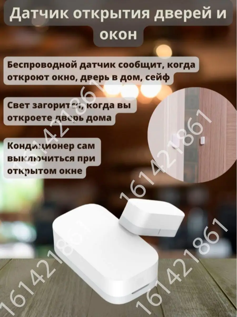 Комплект умного дома Aqara с Алисой Zigbee датчики 6 в 1 Aqara 161421861  купить за 13 999 ₽ в интернет-магазине Wildberries