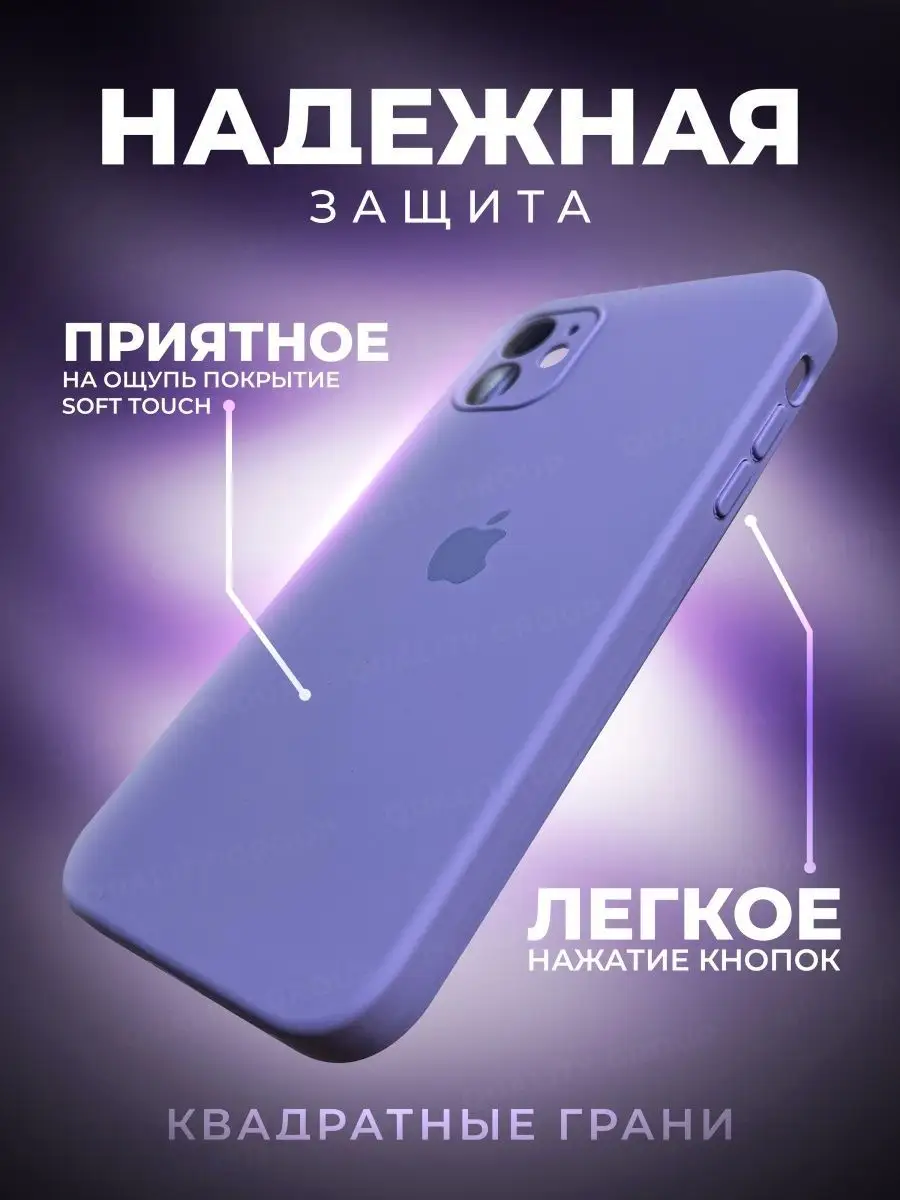 Чехол на iPhone 11 квадратный грани силиконовый Quality Group 161422016  купить в интернет-магазине Wildberries