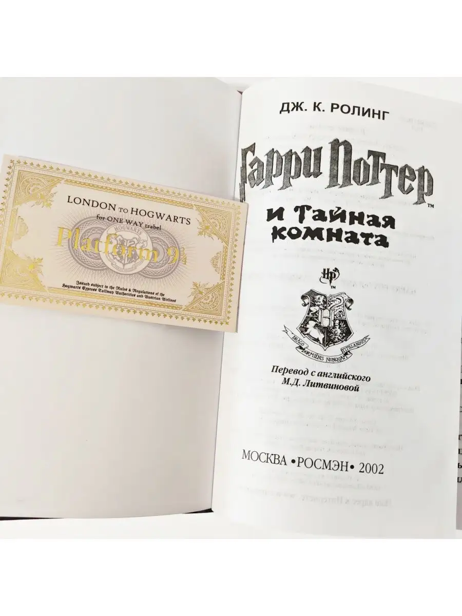 Книги Гарри Поттер Росмэн (комплект) РОСМЭН 161422156 купить за 2 580 ₽ в  интернет-магазине Wildberries