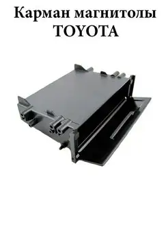 Карман под магнитолу ТOYOTA Т-2 BOX-18 Автодетали 161422190 купить за 570 ₽ в интернет-магазине Wildberries