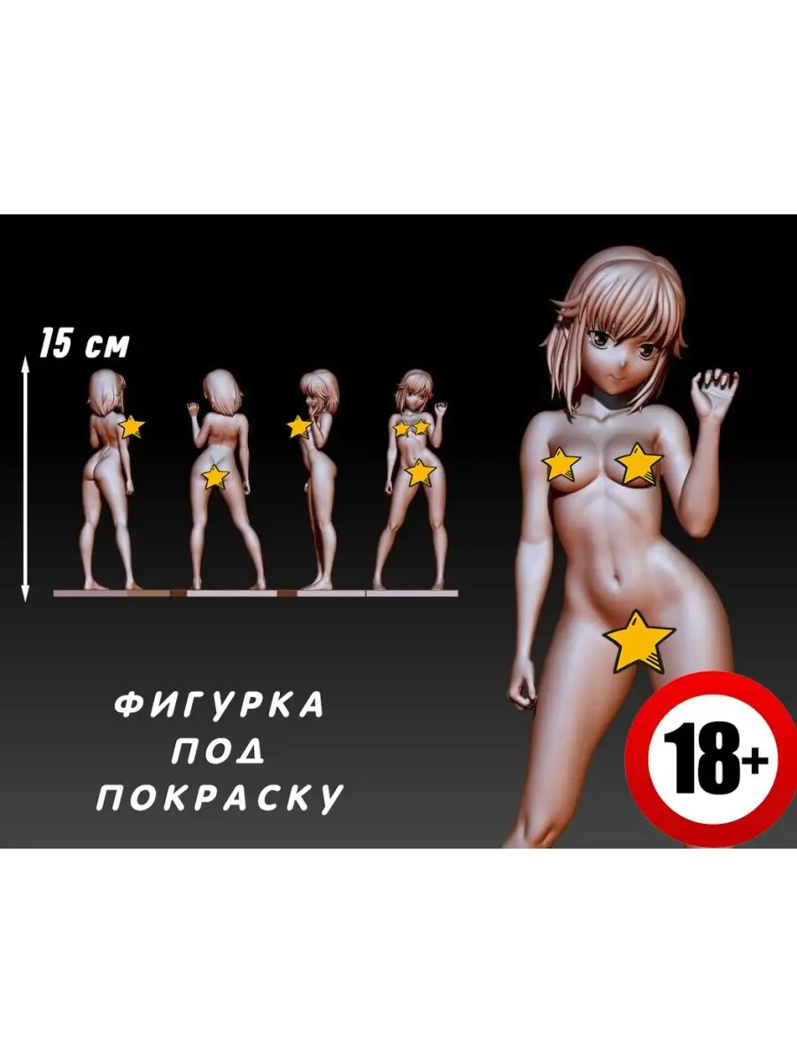 пуговка голая фейк  