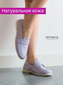 Лоферы женские натуральная кожа туфли кожаные закрытые Reversal 161424802 купить за 3 732 ₽ в интернет-магазине Wildberries