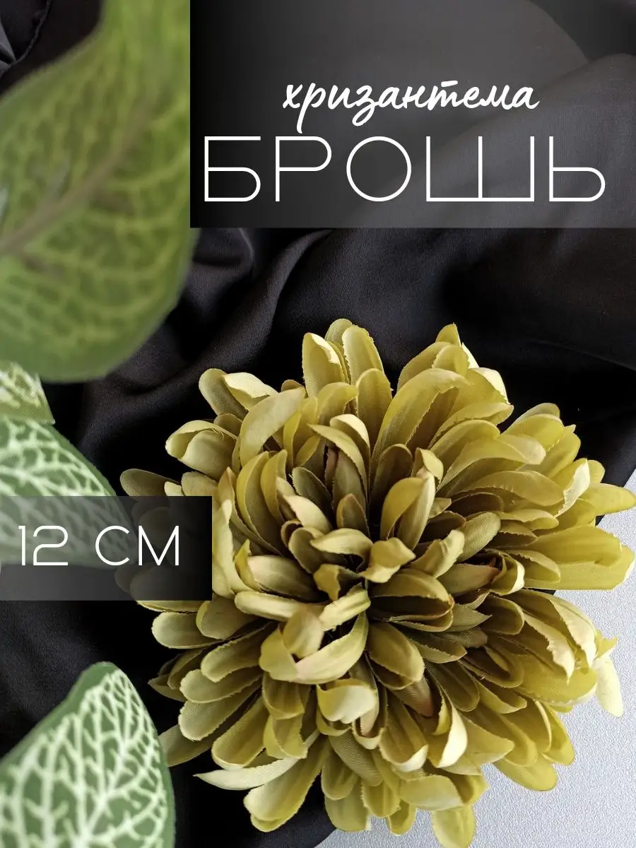 Ткань гобелен Хризантемы беж 175 см